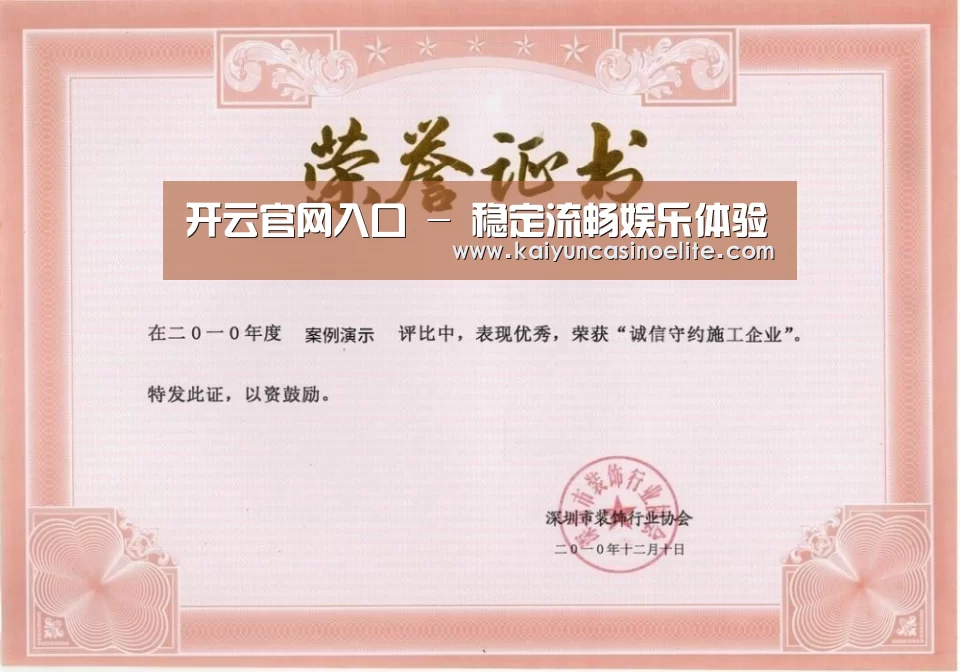 荣誉证书二(图1)