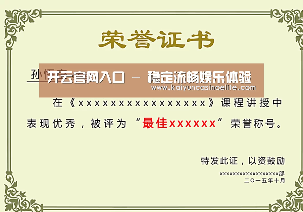 荣誉证书一(图1)