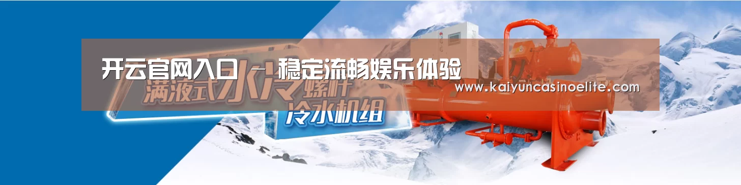 制冷设备机械企业网站模板