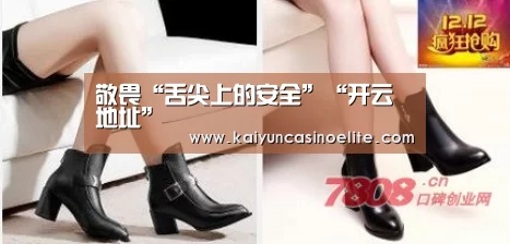敬畏“舌尖上的安全”“开云地址”(图1) 开云赛事