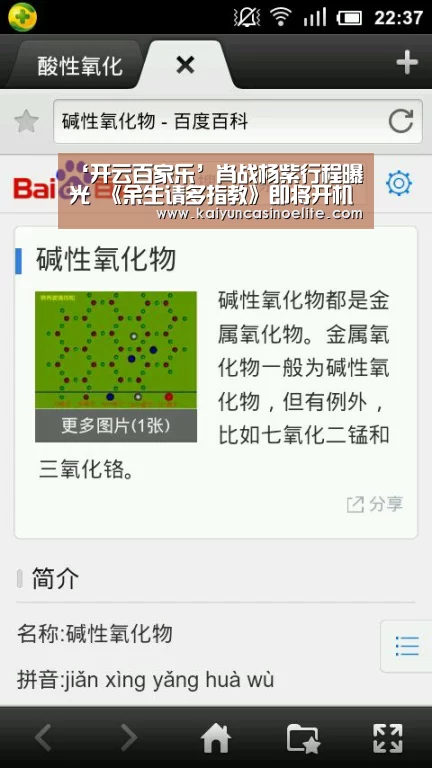 ‘开云百家乐’肖战杨紫行程曝光 《余生请多指教》即将开机(图2) 开云入口