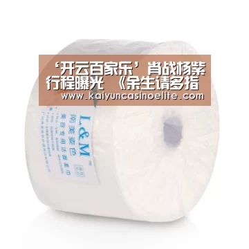 ‘开云百家乐’肖战杨紫行程曝光 《余生请多指教》即将开机(图4) 开云地址