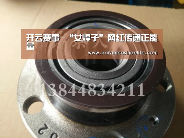 开云赛事-“女焊子”网红传递正能量(图1) 开云地址