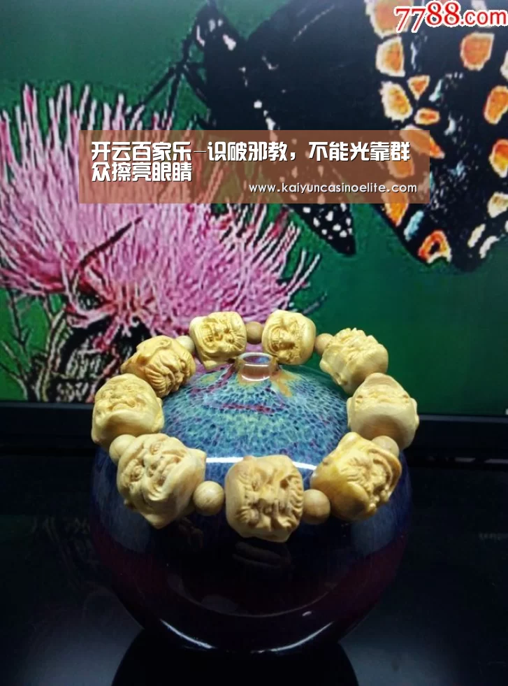 开云百家乐-识破邪教,不能光靠群众擦亮眼睛(图1) 开云入口