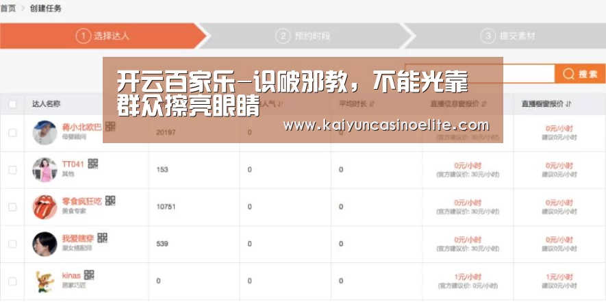 开云百家乐-识破邪教,不能光靠群众擦亮眼睛(图2) 开云百家乐