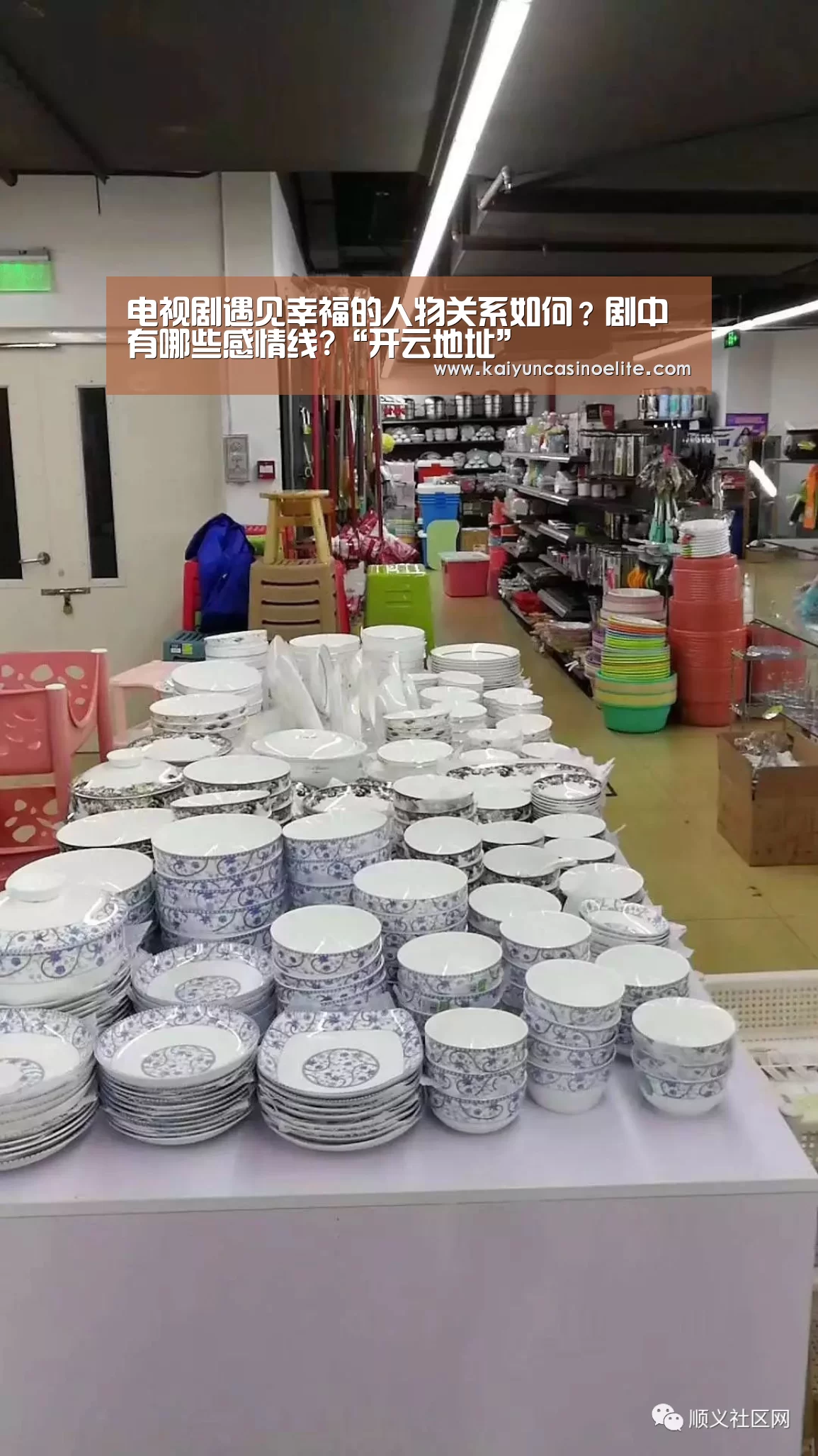 电视剧遇见幸福的人物关系如何?剧中有哪些感情线?“开云地址”(图1) 开云百家乐
