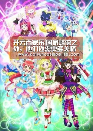开云赛事