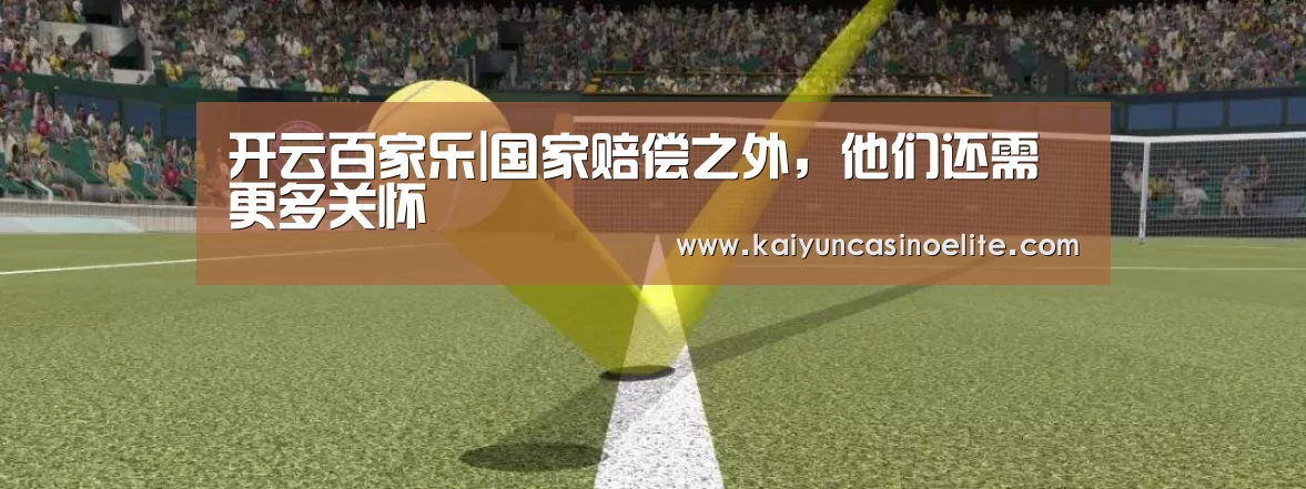 开云赛事